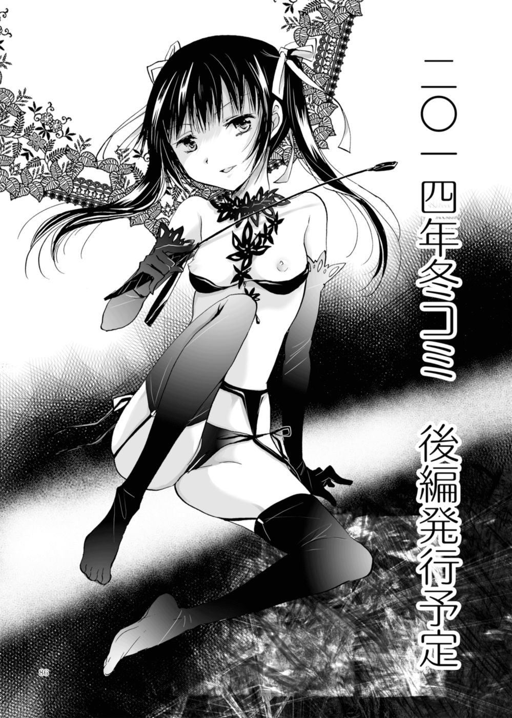 Hentai Manga Comic-Corruption's Finale-Chapter 2-45